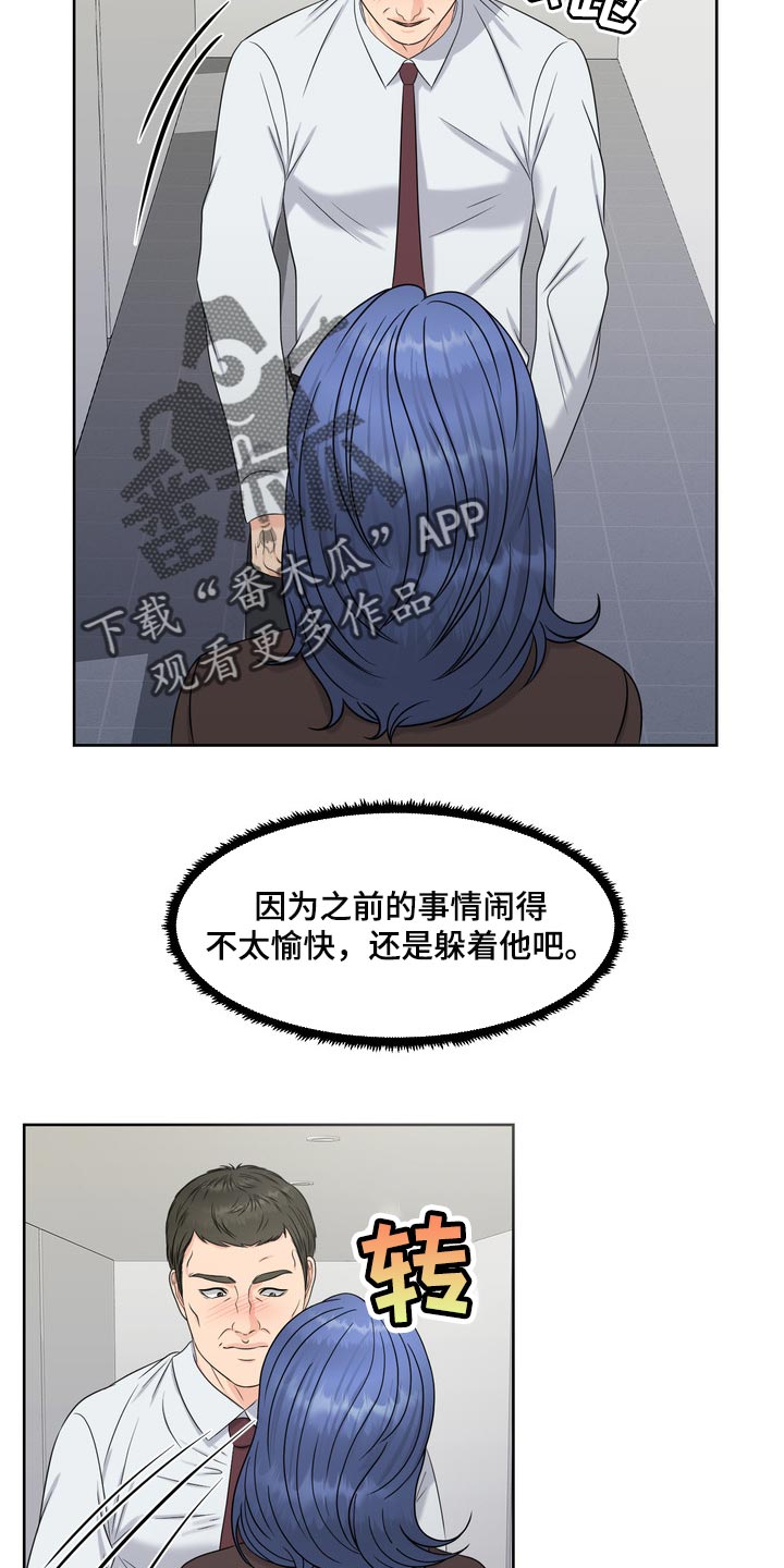 女性欧米伽漫画,第42章：骚扰1图