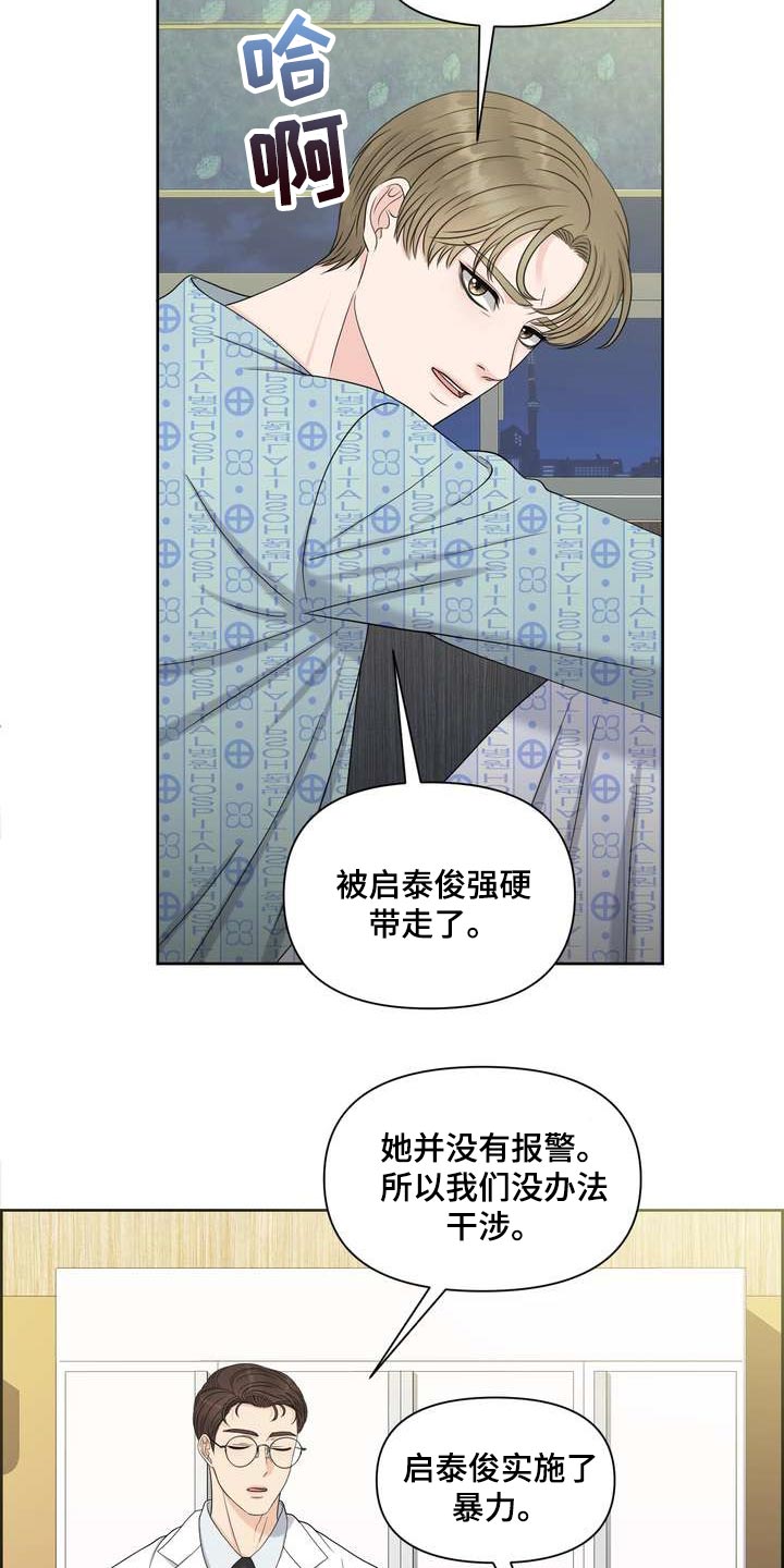 女性bmi正常图片漫画,第53章：混乱2图