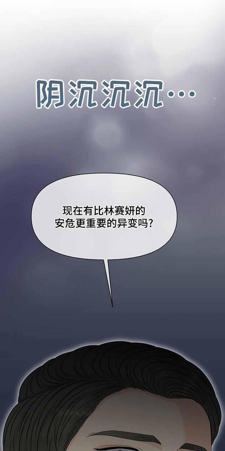 女性欧米伽漫画,第83章：提议1图