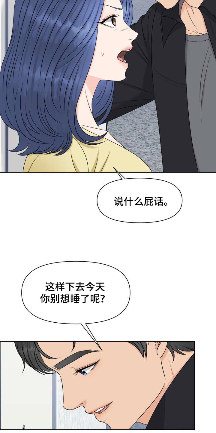 女性欧美头像图片大全漫画,第35章：仅此一次1图