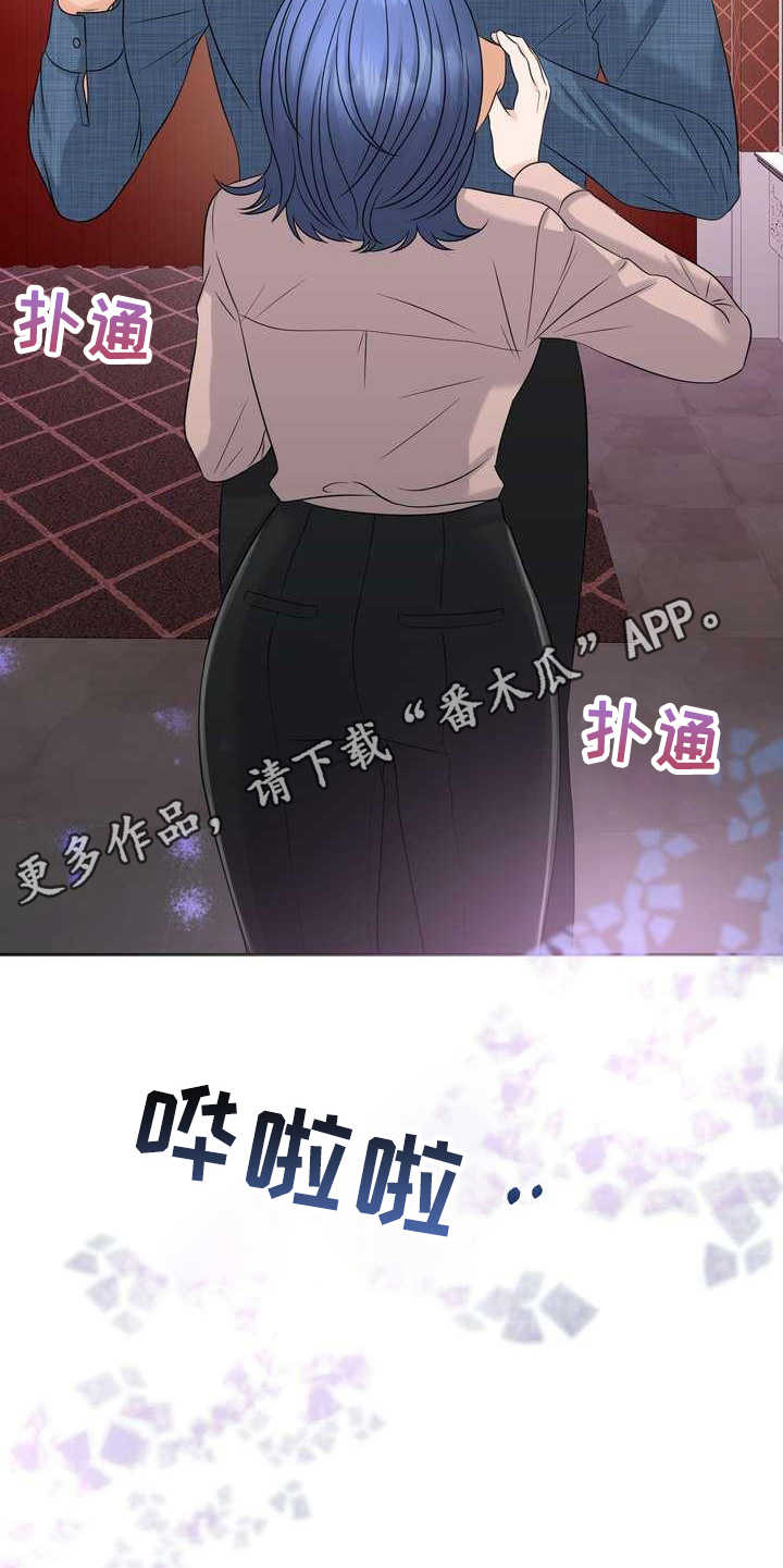 女生选欧米茄漫画,第12章：颤抖2图