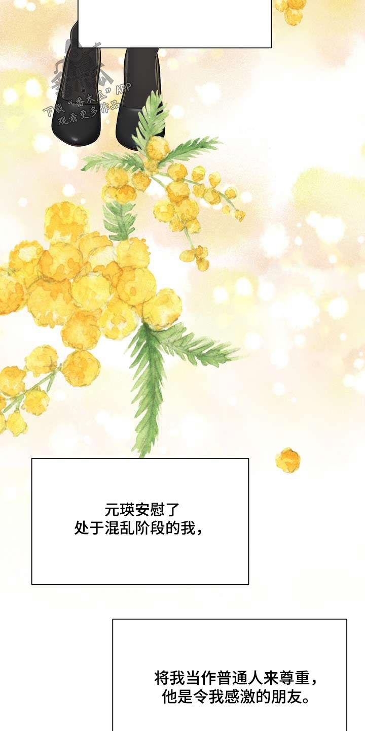 女性欧美励志歌曲漫画,第114章：点心1图