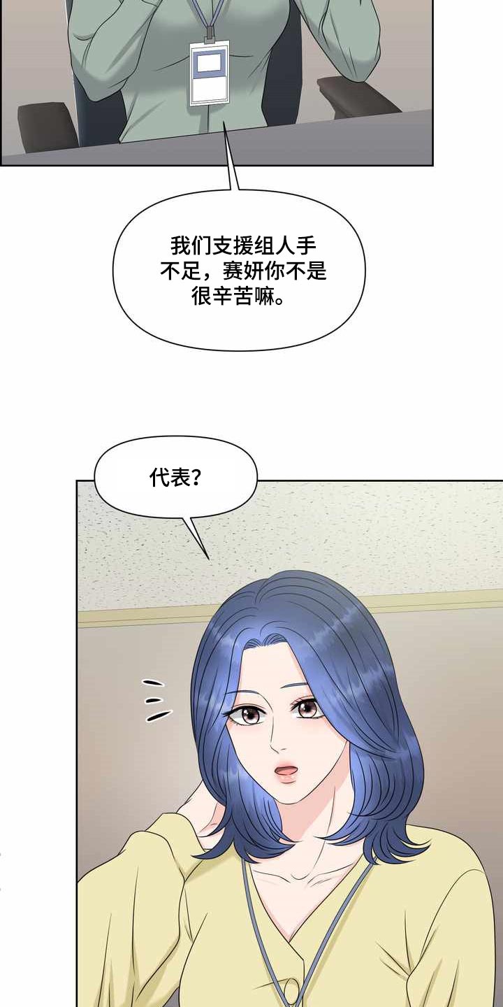 欧米伽女士手表漫画,第26章：氛围1图