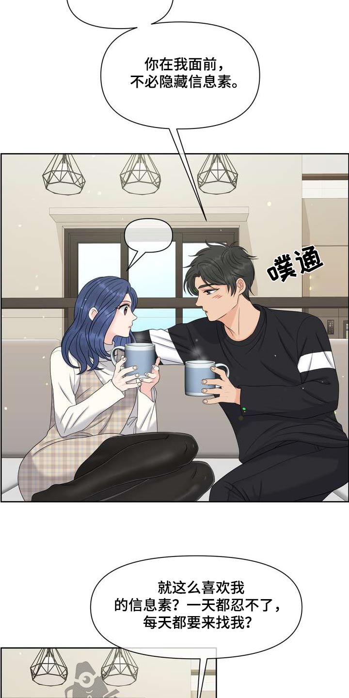 女性欧美风小脚牛仔裤漫画,第93章：妨碍1图