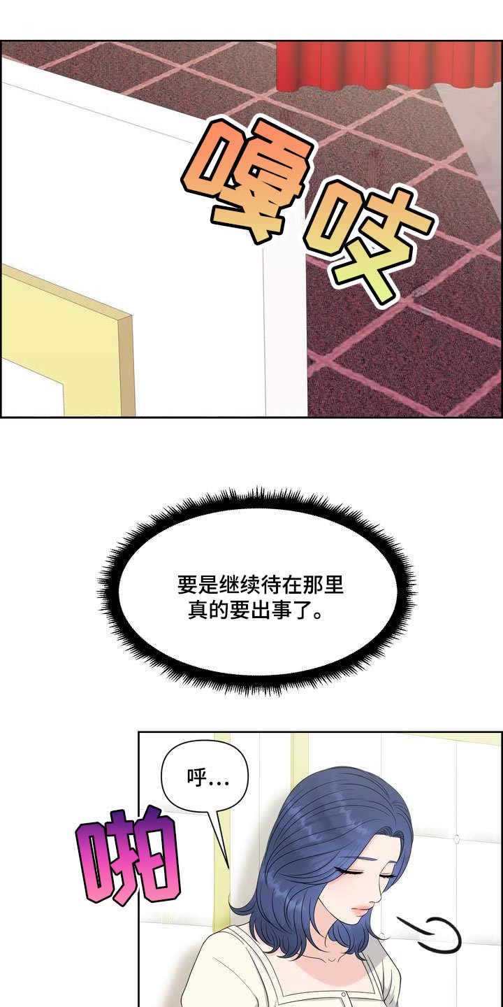 女性欧美经典电影漫画,第49章：忍无可忍2图