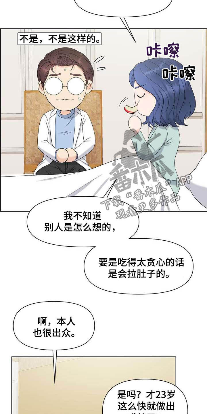 女性欧米茄有什么特点漫画,第25章：得负责1图