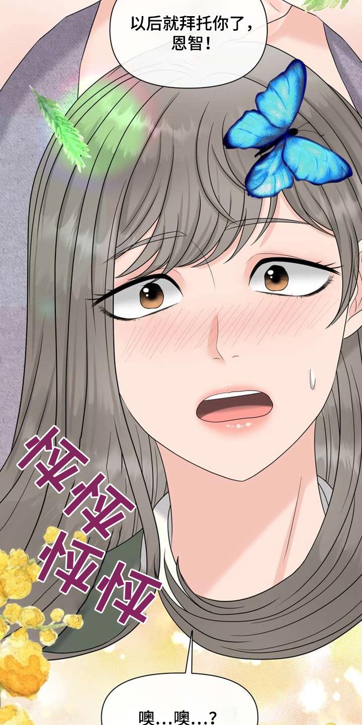 女性欧米伽漫画,第104章：好朋友2图