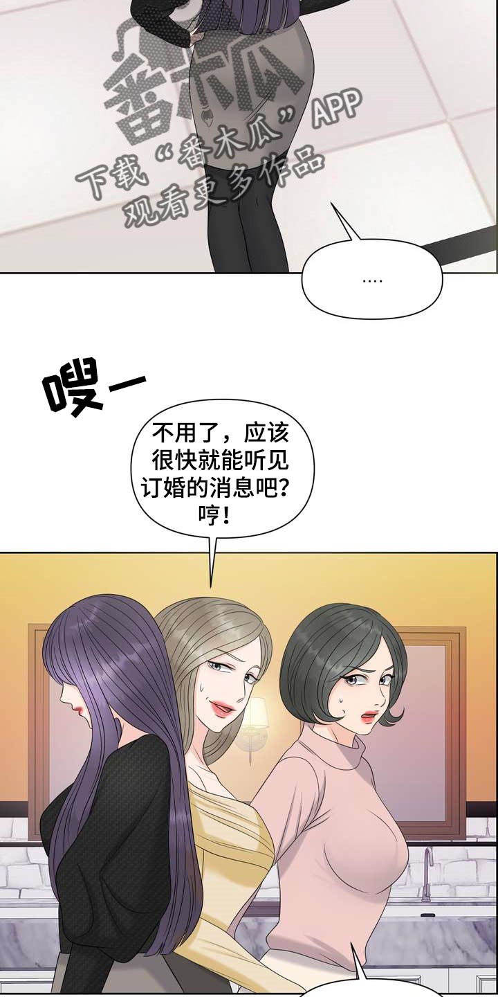 女性欧米伽 无删漫画,第29章：希望能和他合拍1图