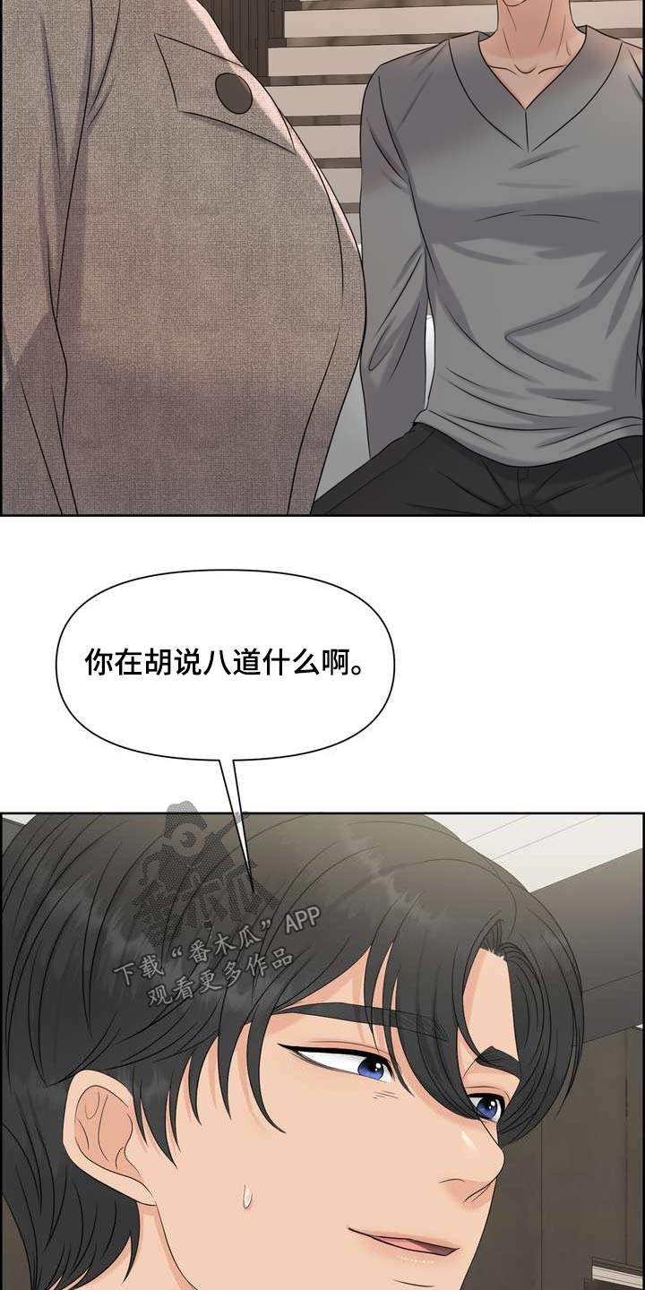 欧米茄女士手表图片漫画,第125章：你真是2图