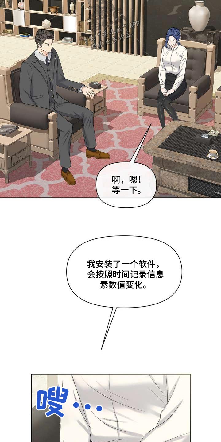 女性阿尔法漫画,第97章：什么好处2图