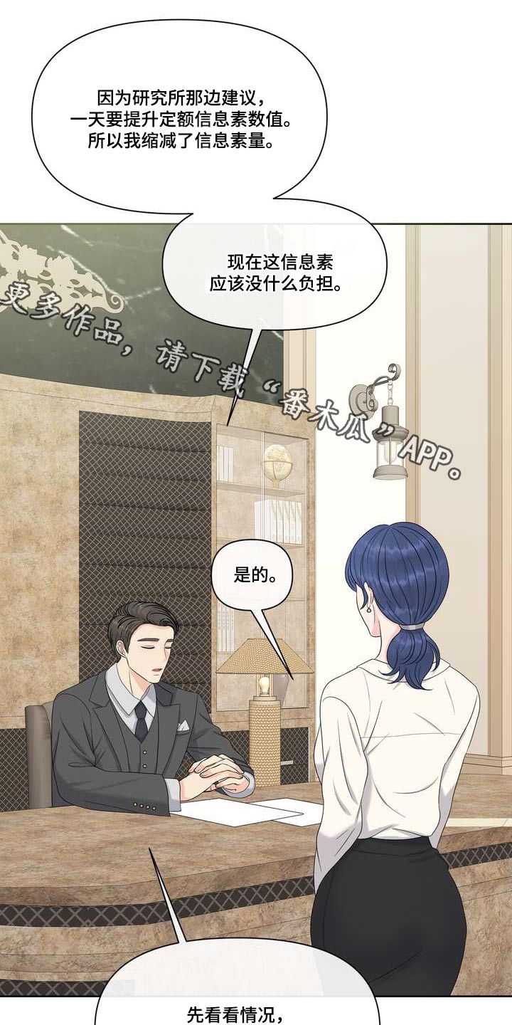 欧米伽女表哪款好漫画,第97章：什么好处1图