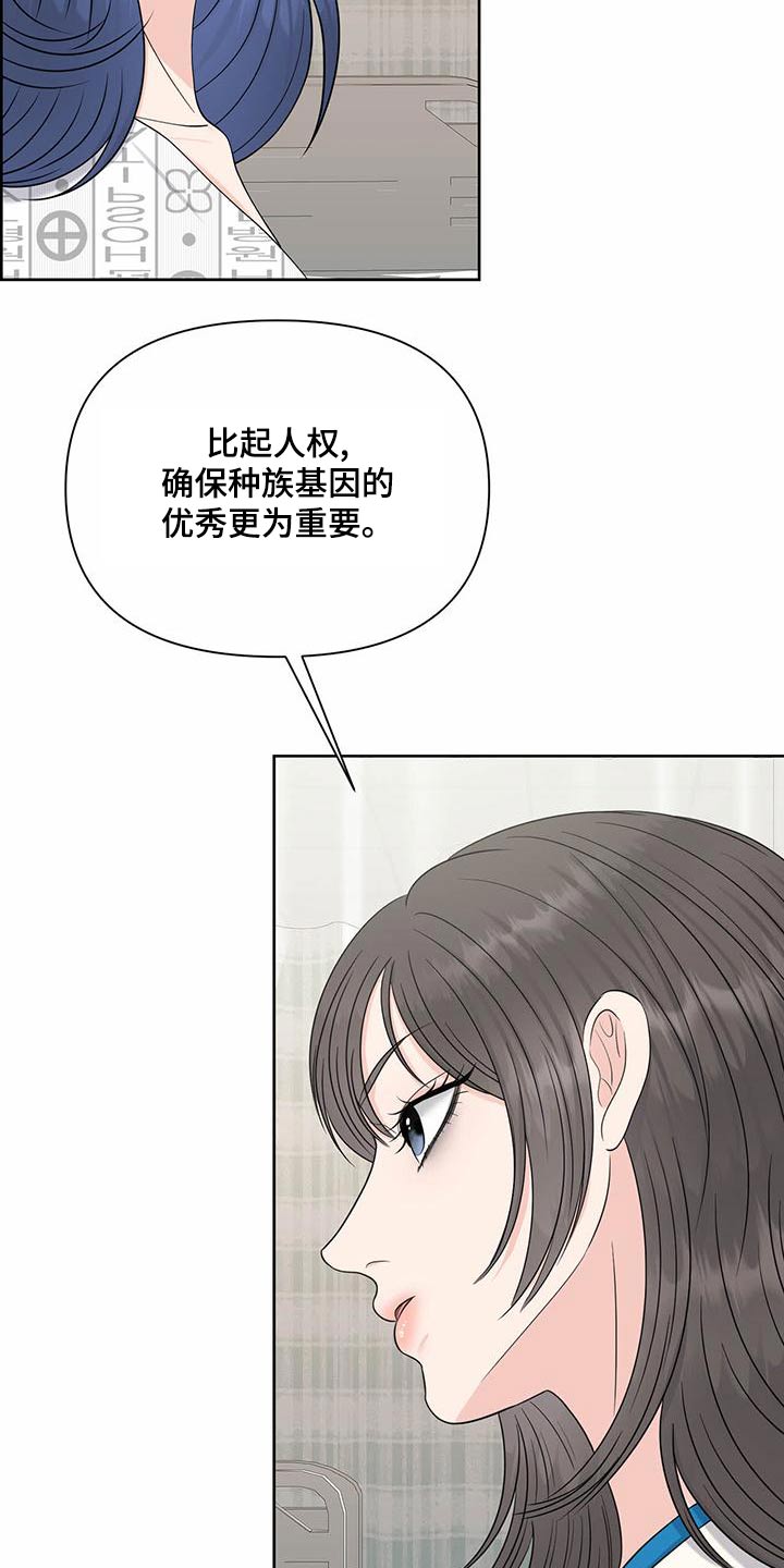 女性欧美电影剧照漫画,第80章：主治医师2图