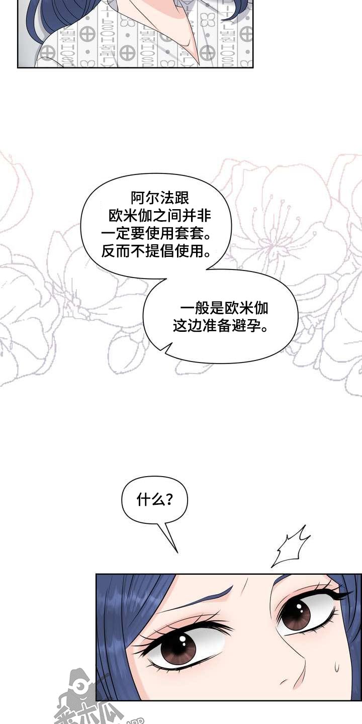 女性欧美款内裤漫画,第89章：怎么样1图