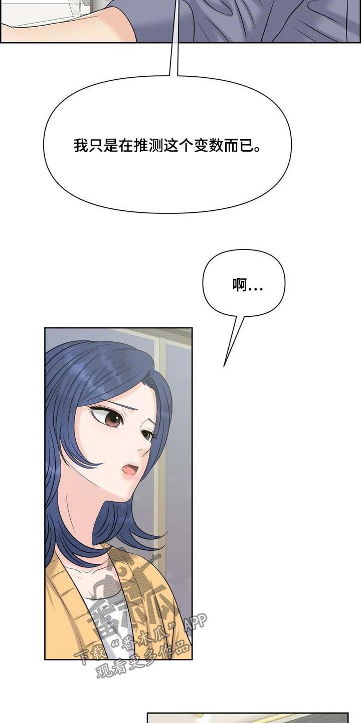 omega欧米茄女士手表价格查询漫画,第118章：解决问题1图