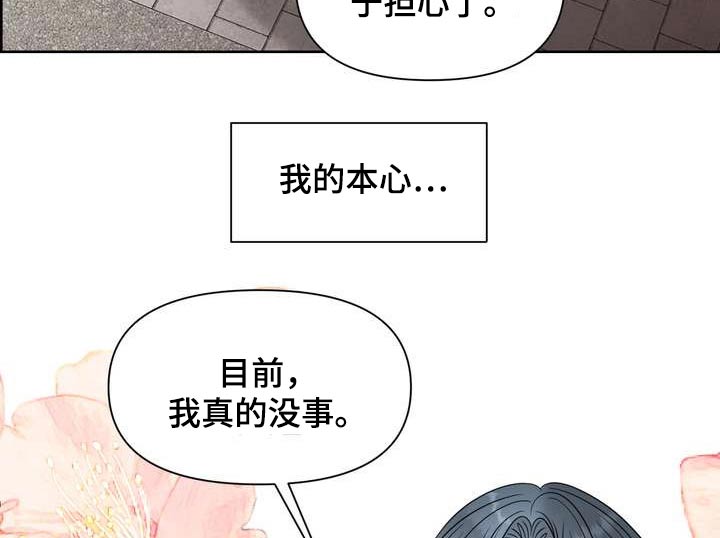 女性欧米茄星座漫画,第65章：选择这里2图