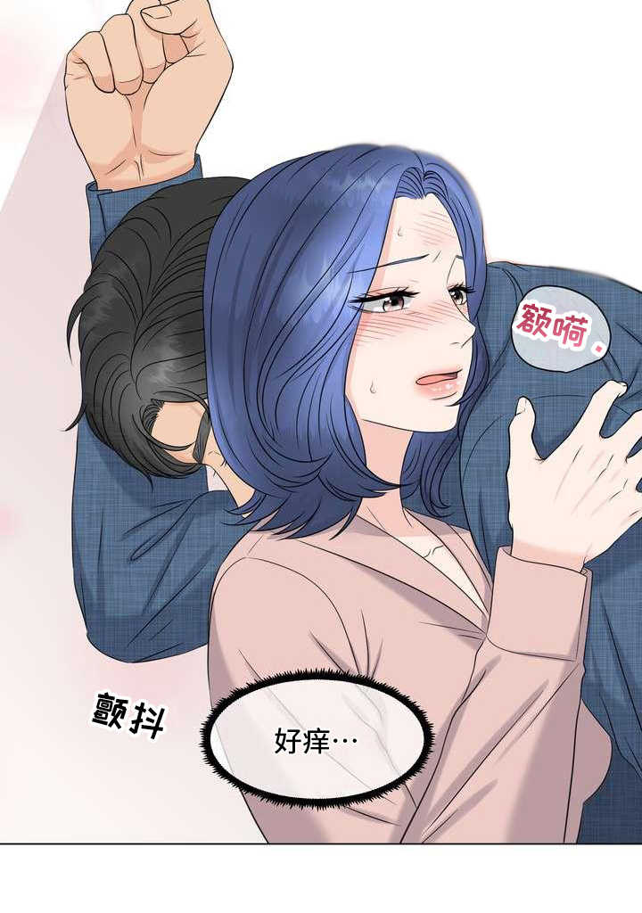 欧米伽3功效可以治疗妇科炎症吗漫画,第12章：颤抖1图