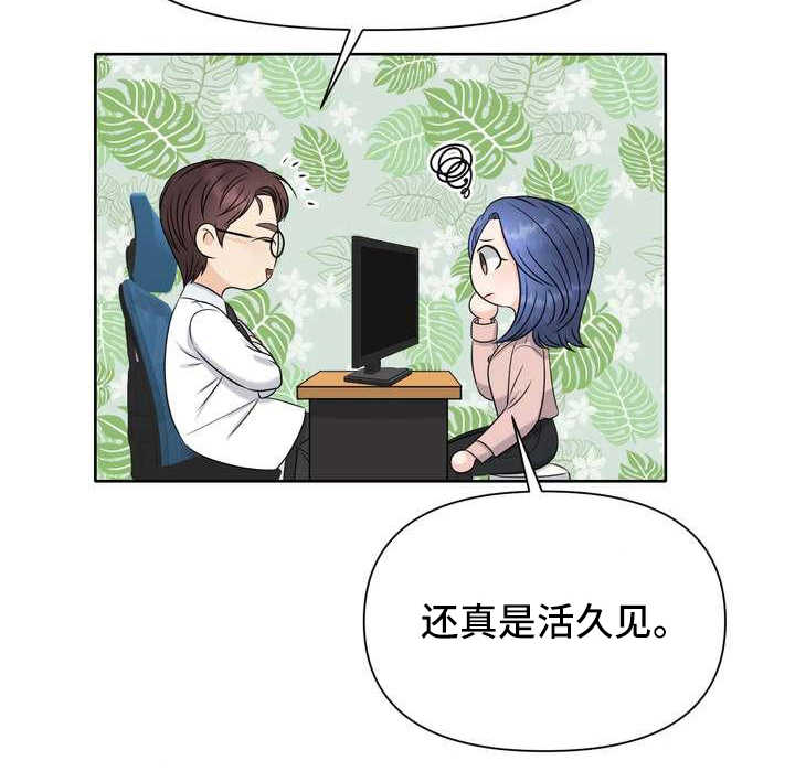 欧米伽女士机械表价格漫画,第5章：挑选1图