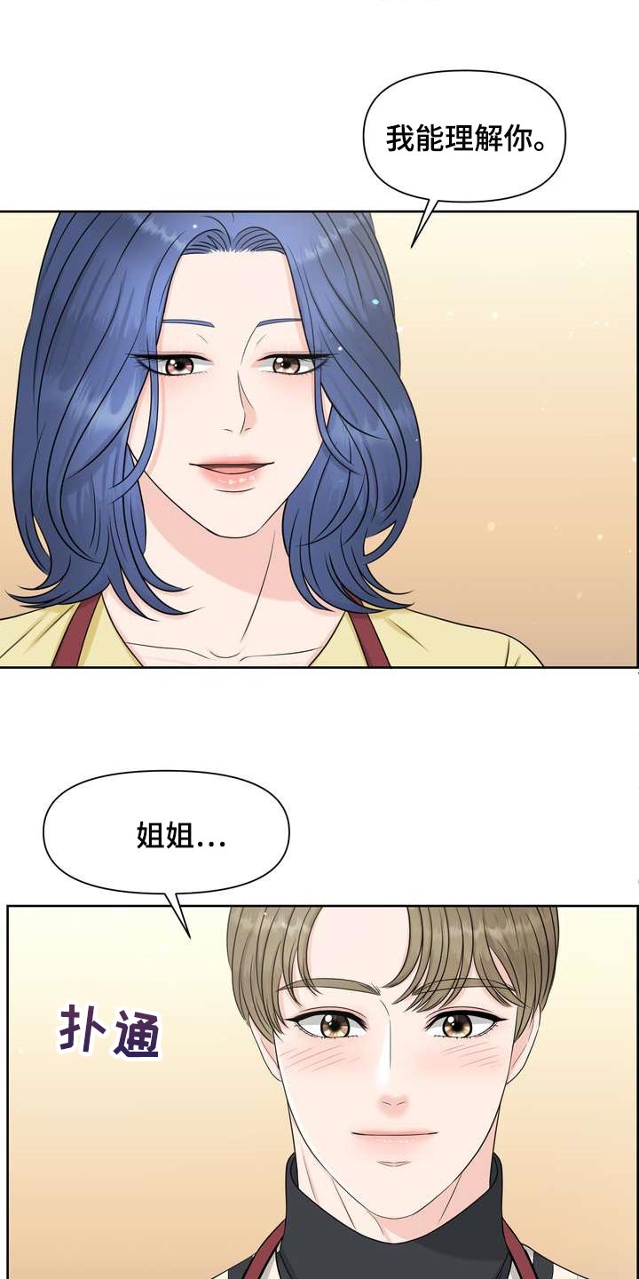 女性欧米伽韩漫免费漫画,第31章：绝不会让给别人2图