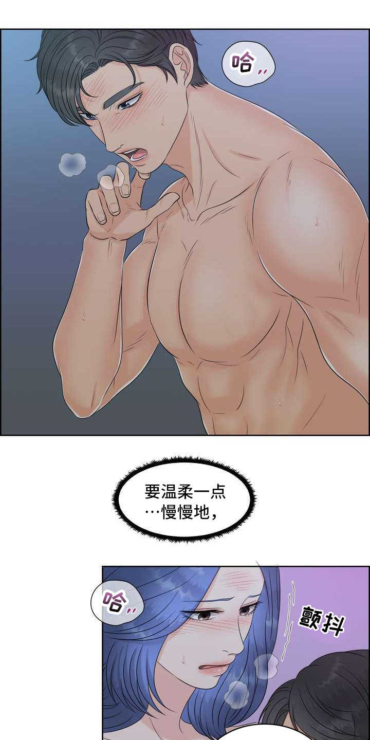 女性欧美瑜伽漫画,第22章：清醒1图