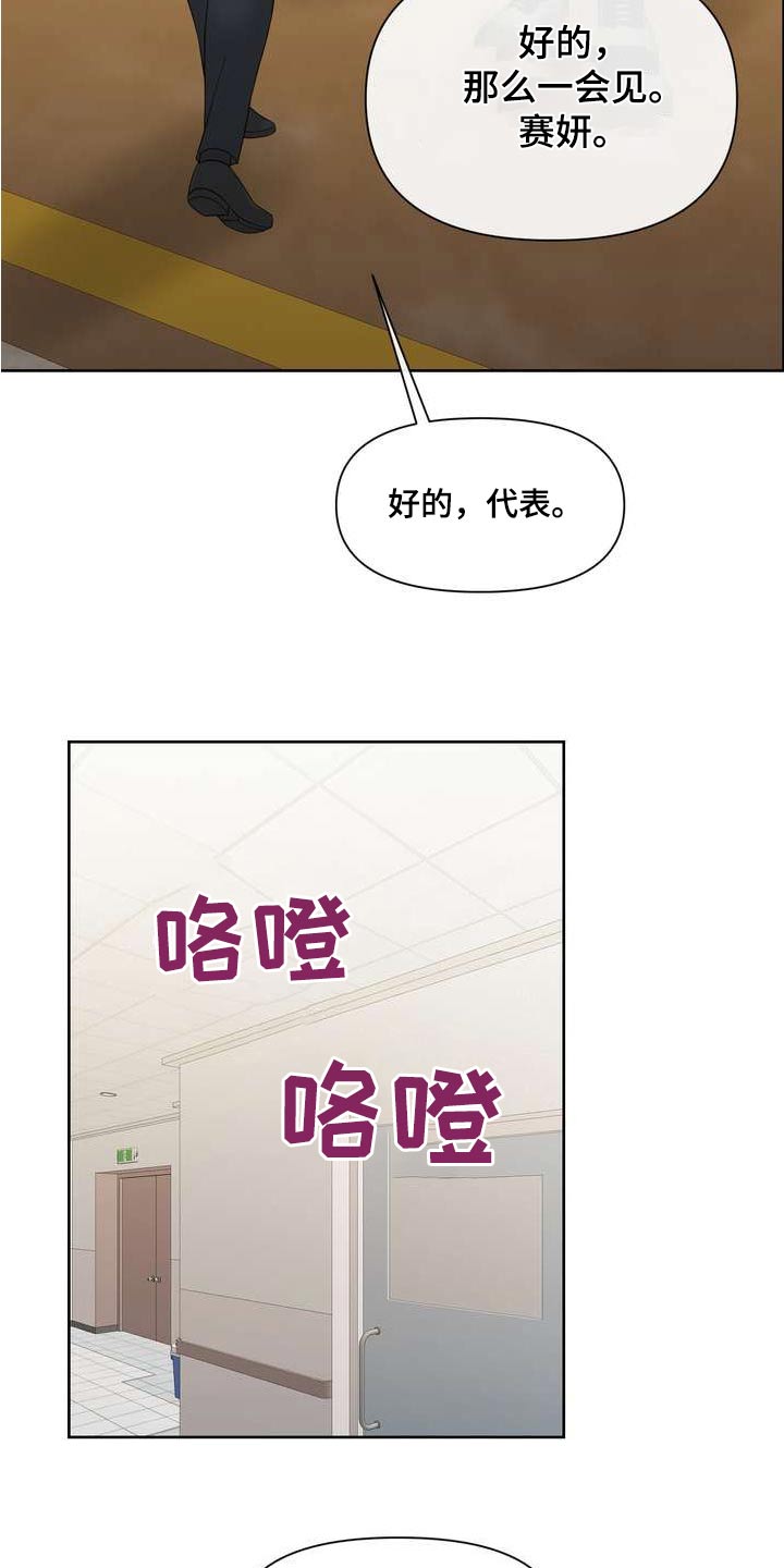 女性欧式长袖睡衣薄款纯棉漫画,第110章：稳定2图