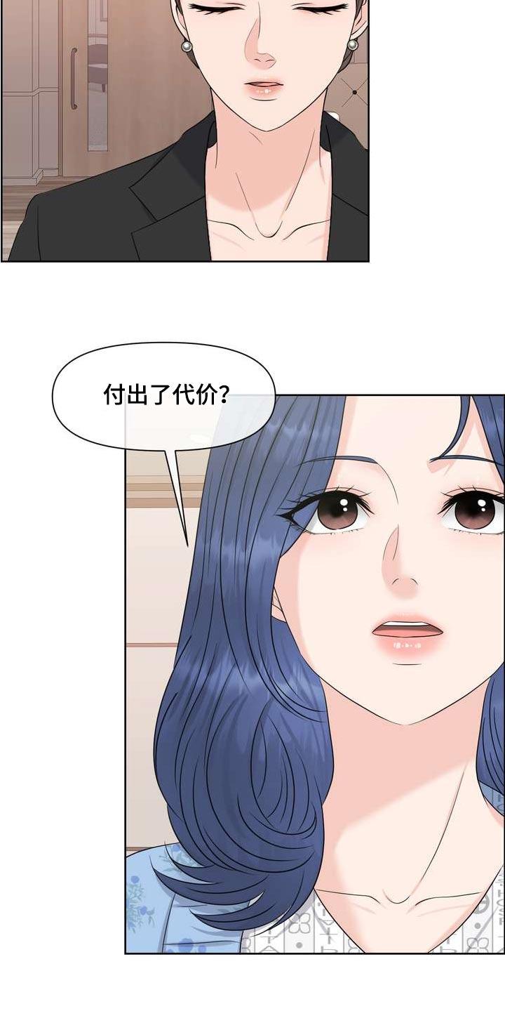 女性欧米伽120漫画漫画,第92章：出院2图