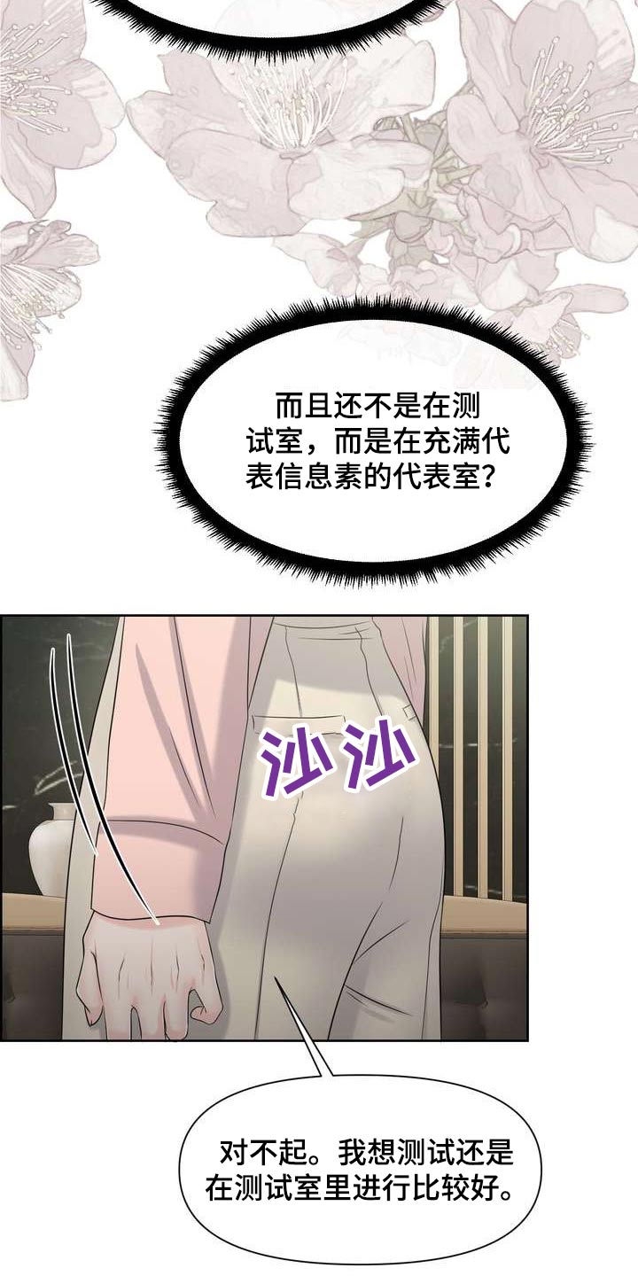 女款欧米伽价格漫画,第62章：万岁2图