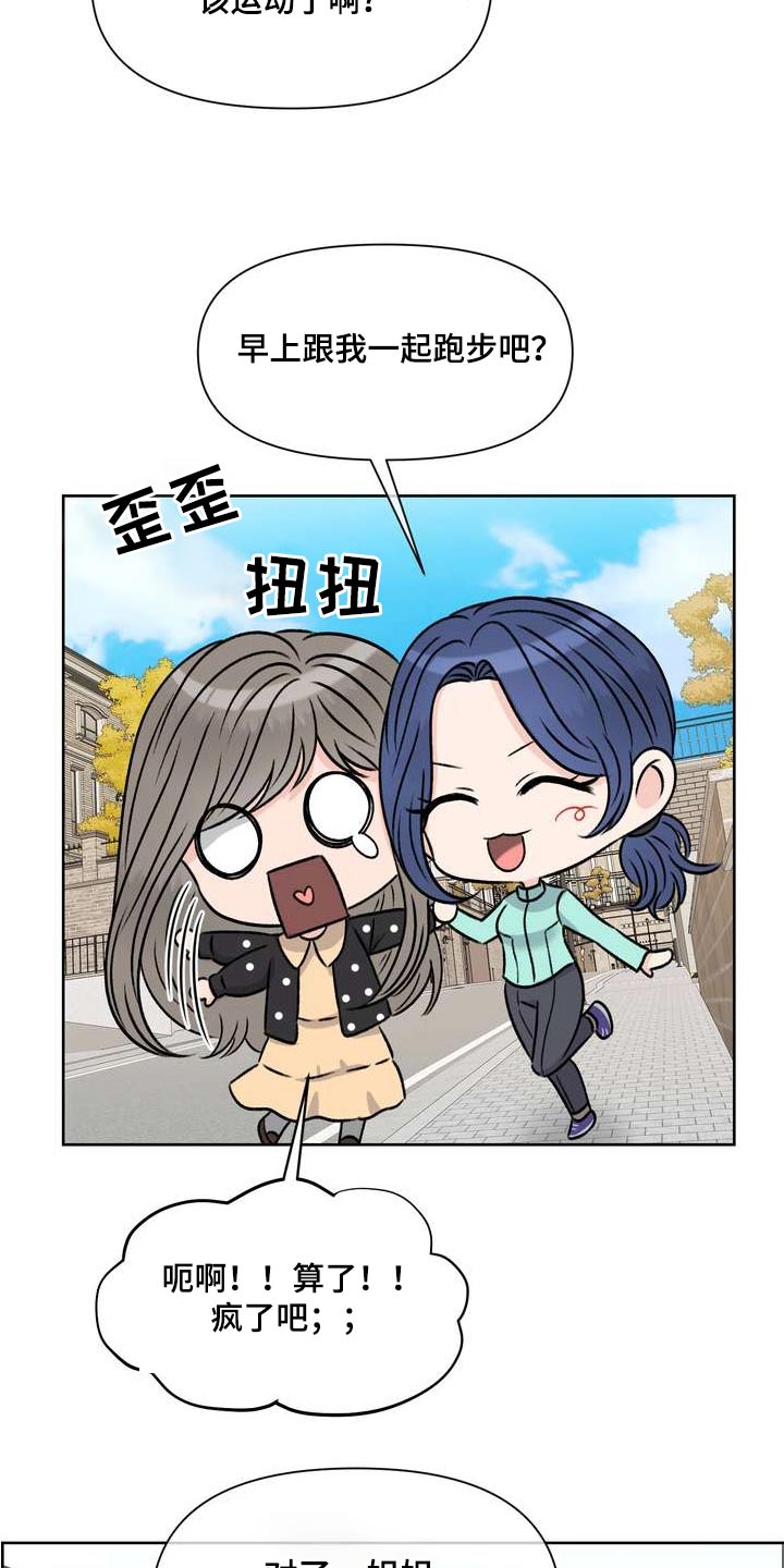 女性高级感大片漫画,第121章：辞职1图