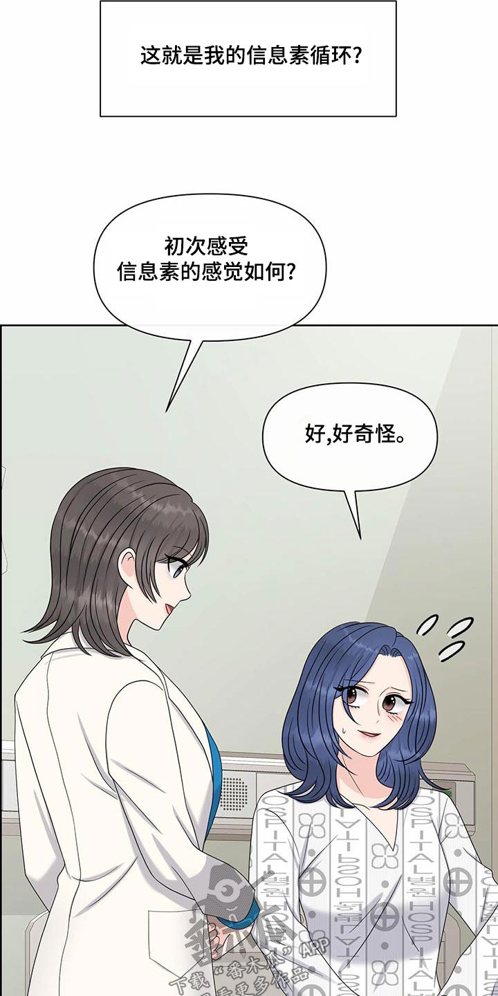 女性腐败案例警示漫画,第81章：看望2图