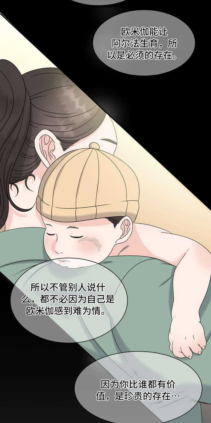 女性欧式花臂漫画,第13章：报警2图