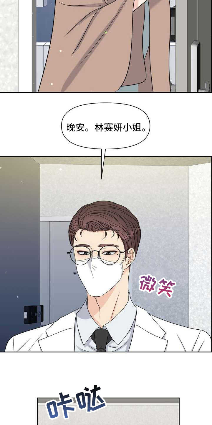 女性欧美经典电视剧漫画,第17章：疲惫2图