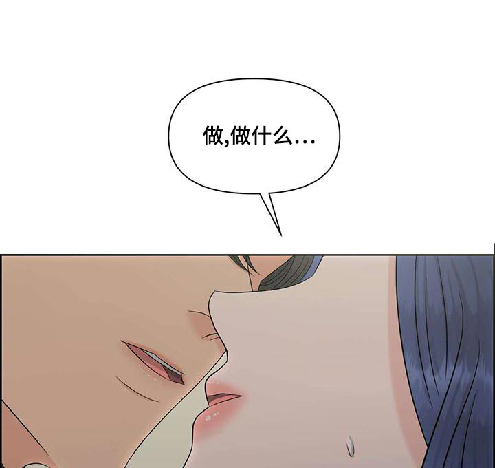 欧米伽女表哪款好漫画,第78章：负责1图