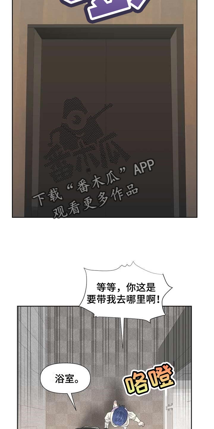 女性一生平均用1.2万片卫生巾漫画,第50章：上下位的关系2图