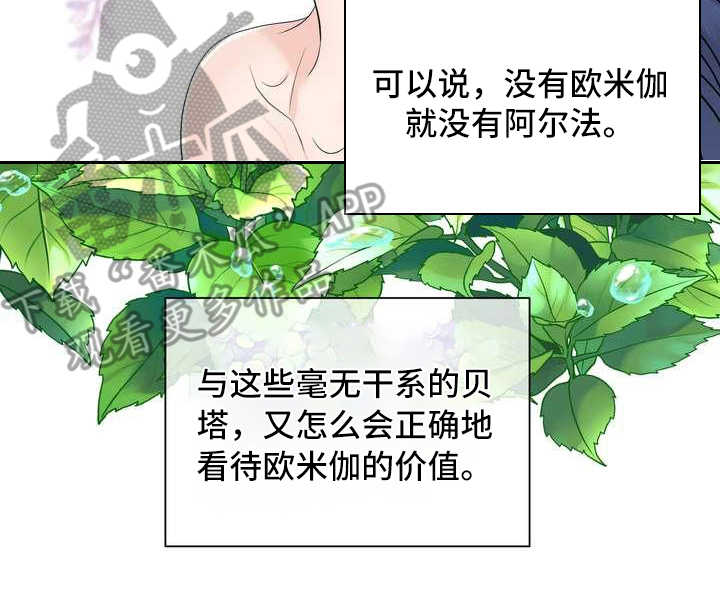 女性欧美头像图片动漫漫画,第6章：偏见2图