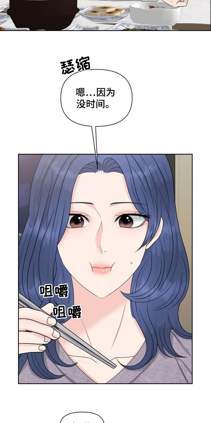 女性欧米伽的漫画漫画,第104章：好朋友1图