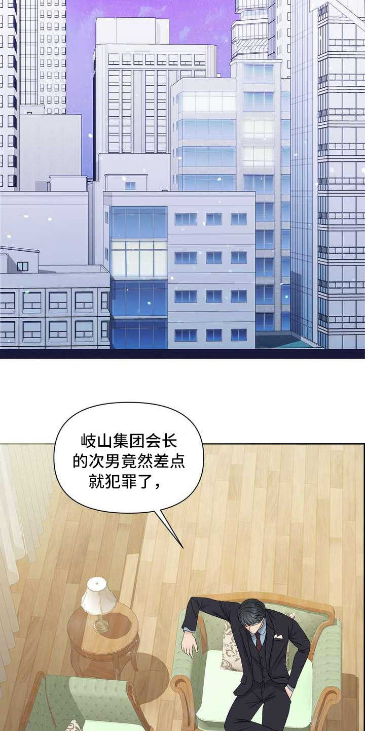 女性灌肠是舒服还是难受漫画,第14章：安慰2图