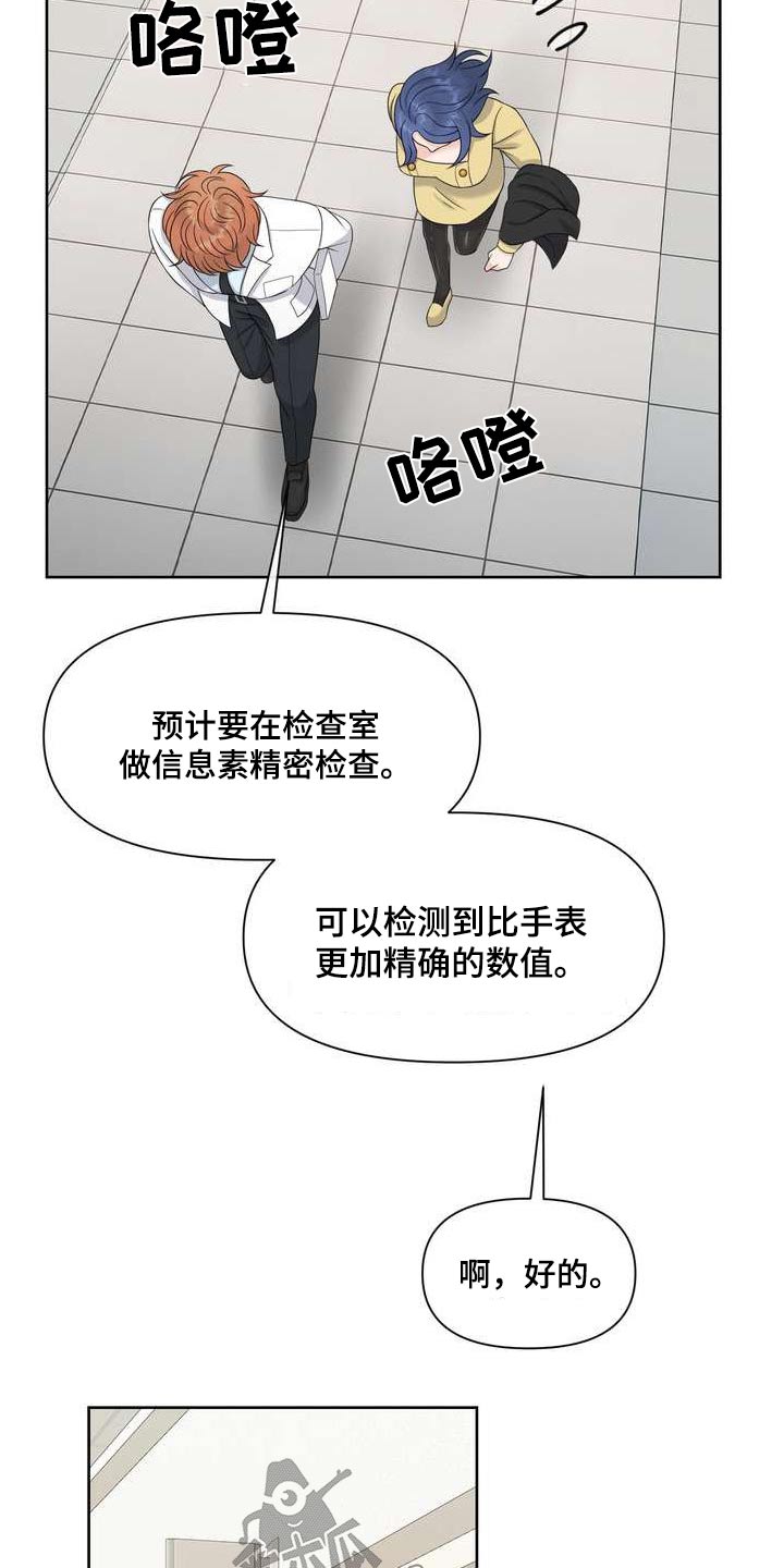 女性欧版大衣漫画,第110章：稳定1图