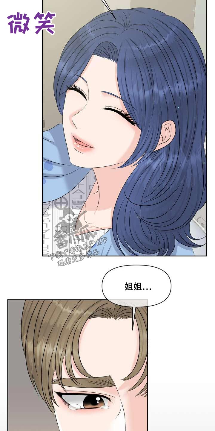 女生选欧米茄漫画,第90章：自私2图