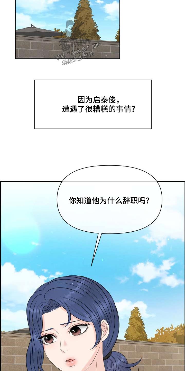 女性欧式精油按摩背部漫画,第122章：人权2图