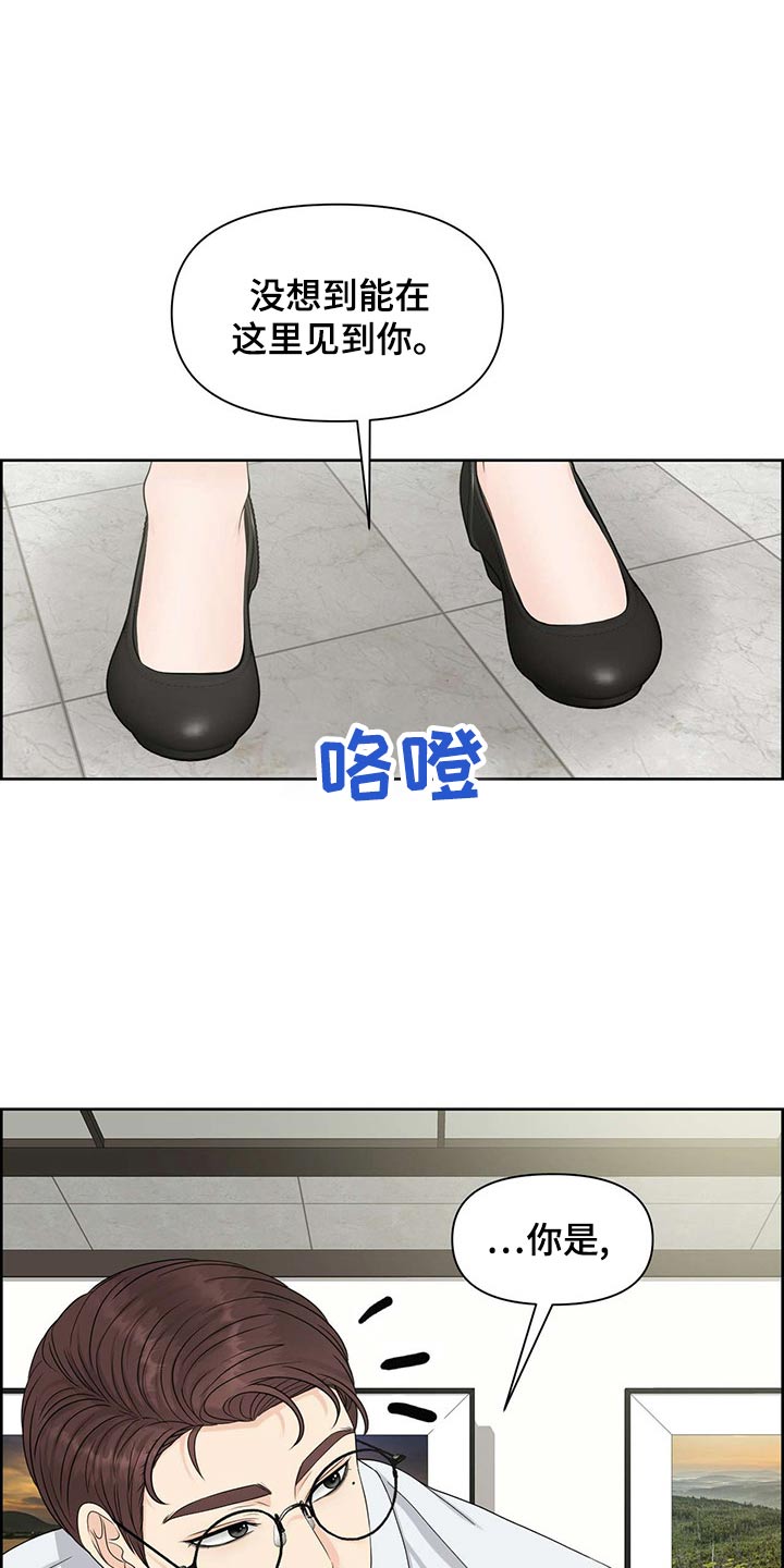 女性欧美妆护肤漫画,第73章：狂化1图