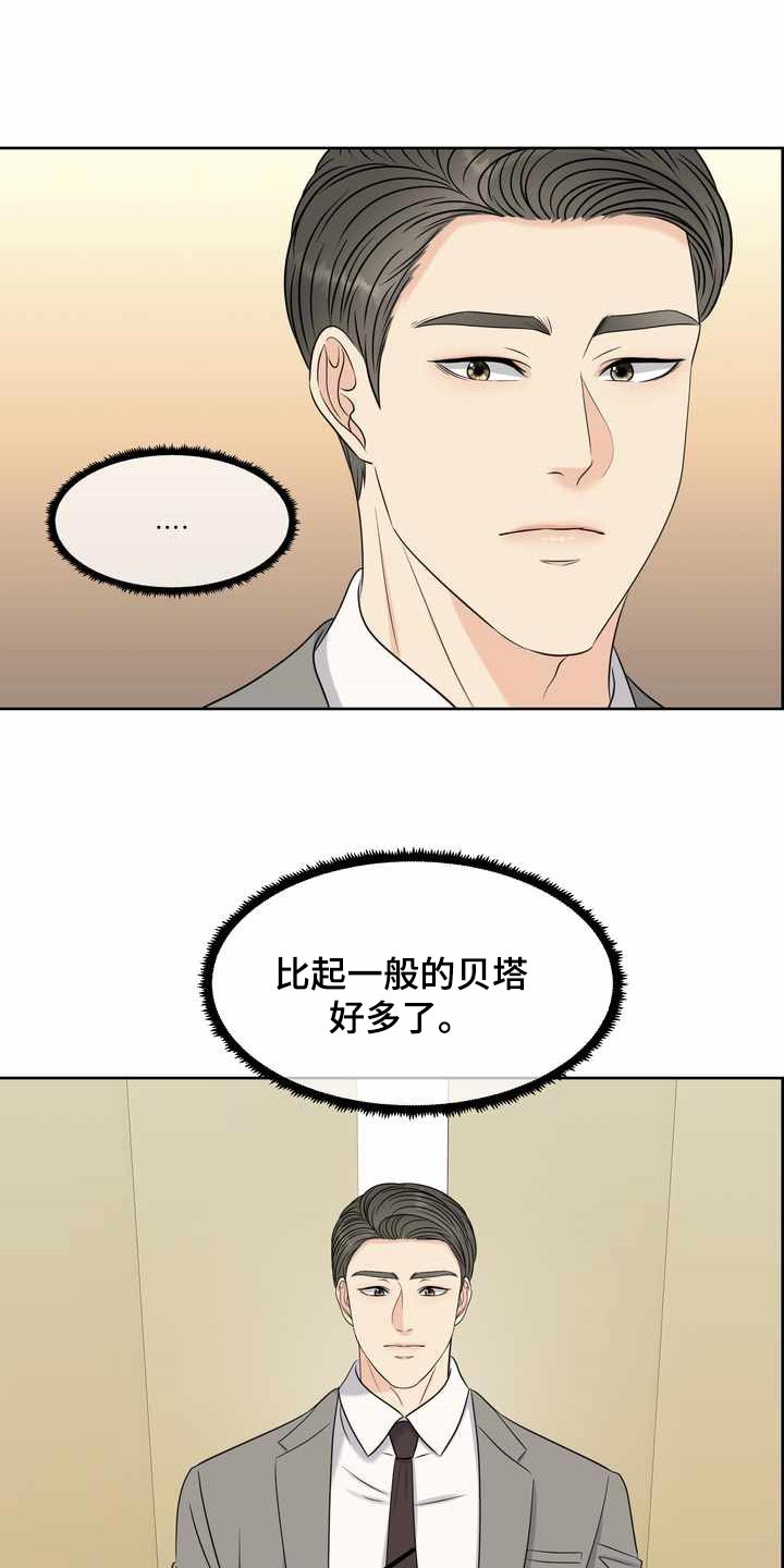 女性欧美网名漫画,第27章：计划2图