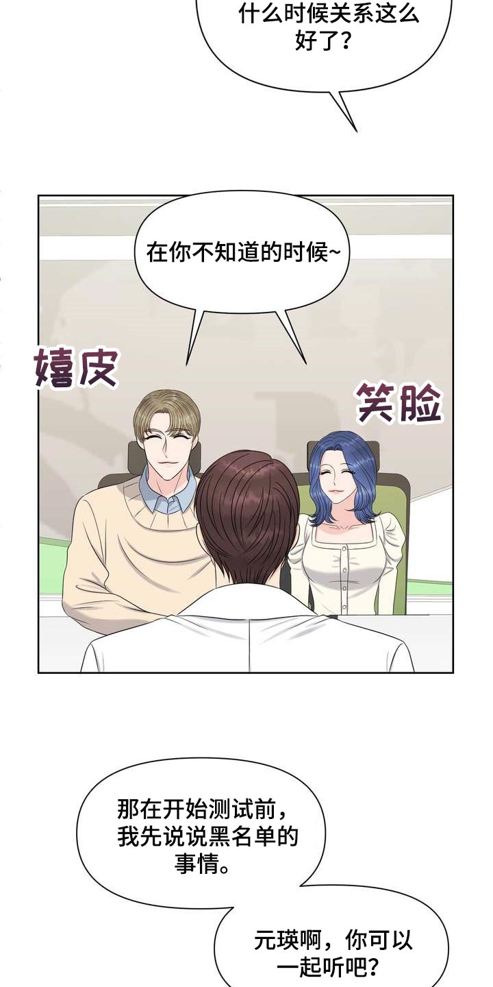 女性欧克瑟变身合集漫画,第46章：信息素的力量1图