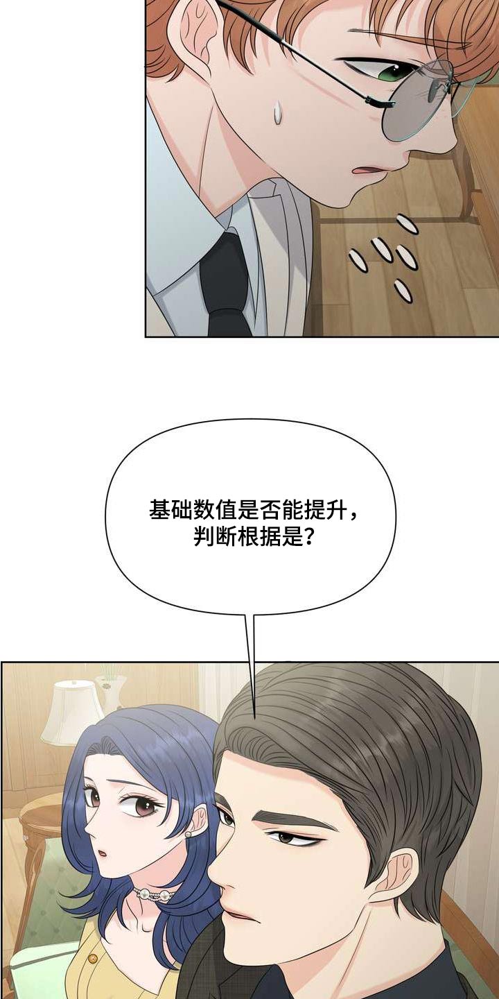 女款欧米伽价格漫画,第111章：请解除1图