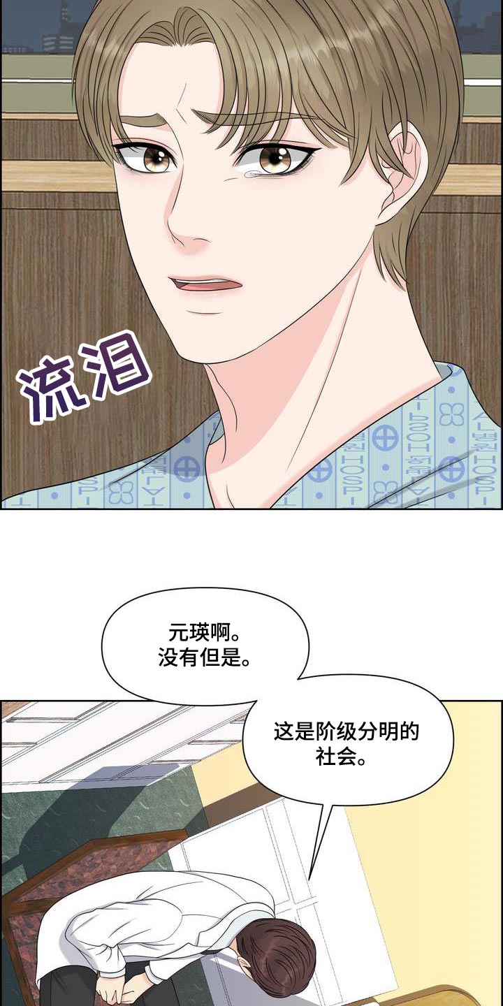 欧米伽3功效可以治疗妇科炎症吗漫画,第53章：混乱2图