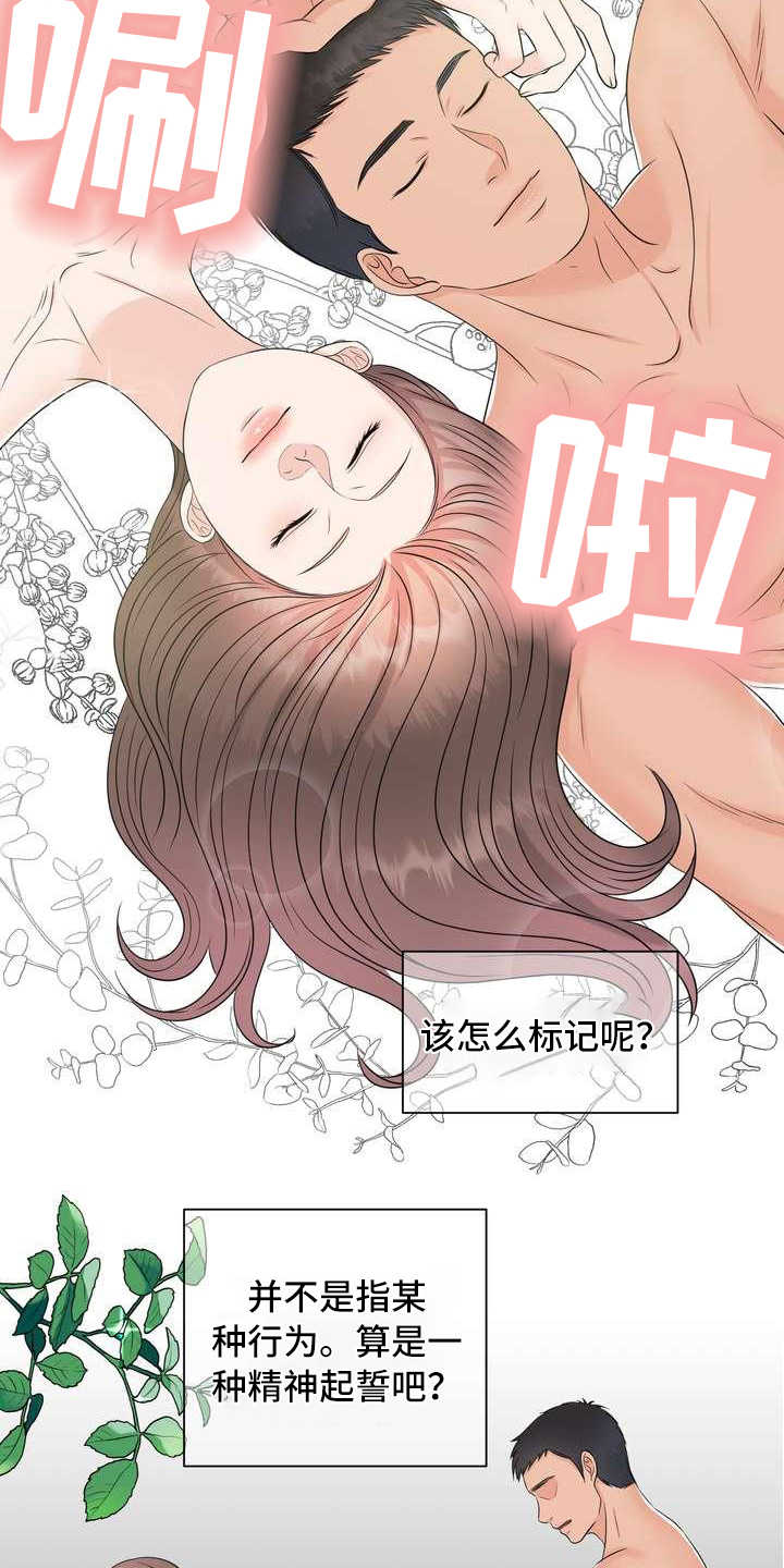 女生也分欧米茄吗漫画,第6章：偏见2图