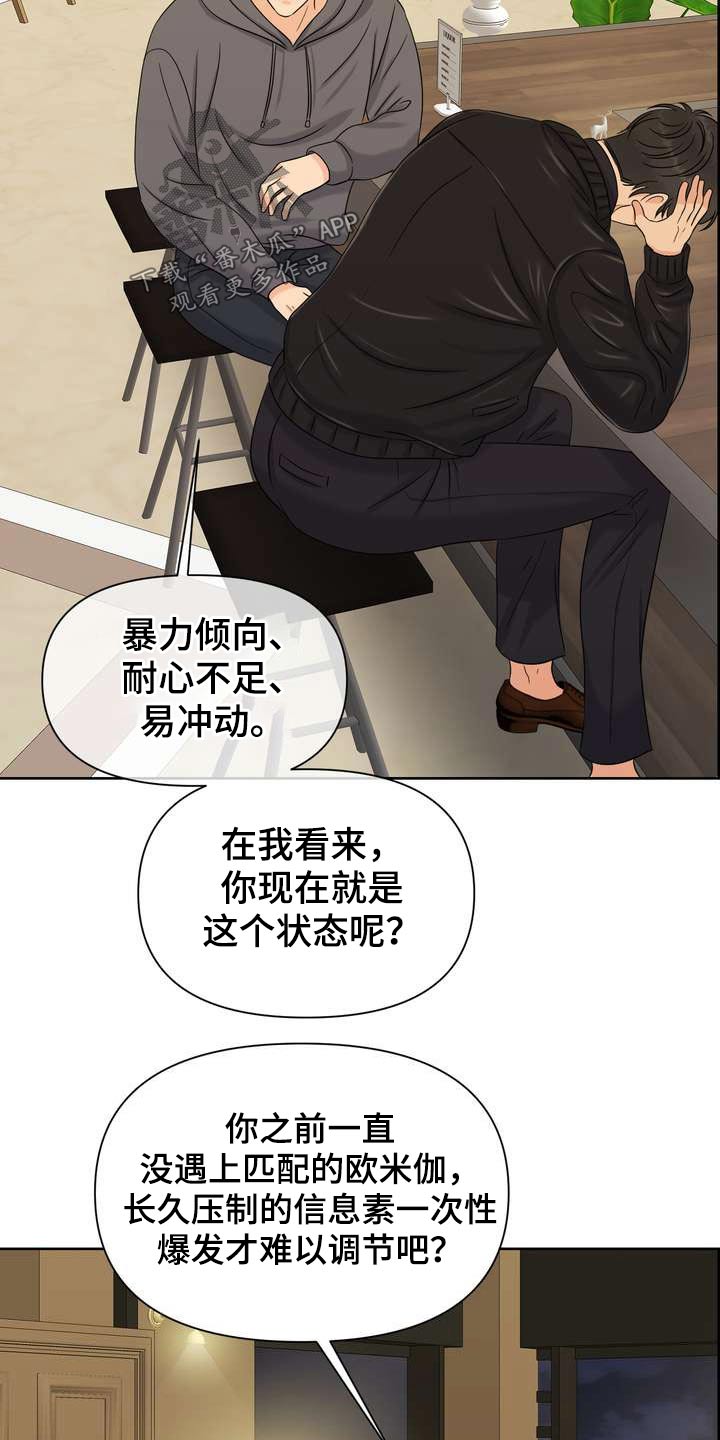 女性第一次婚姻感悟漫画,第70章：怎么会同意2图