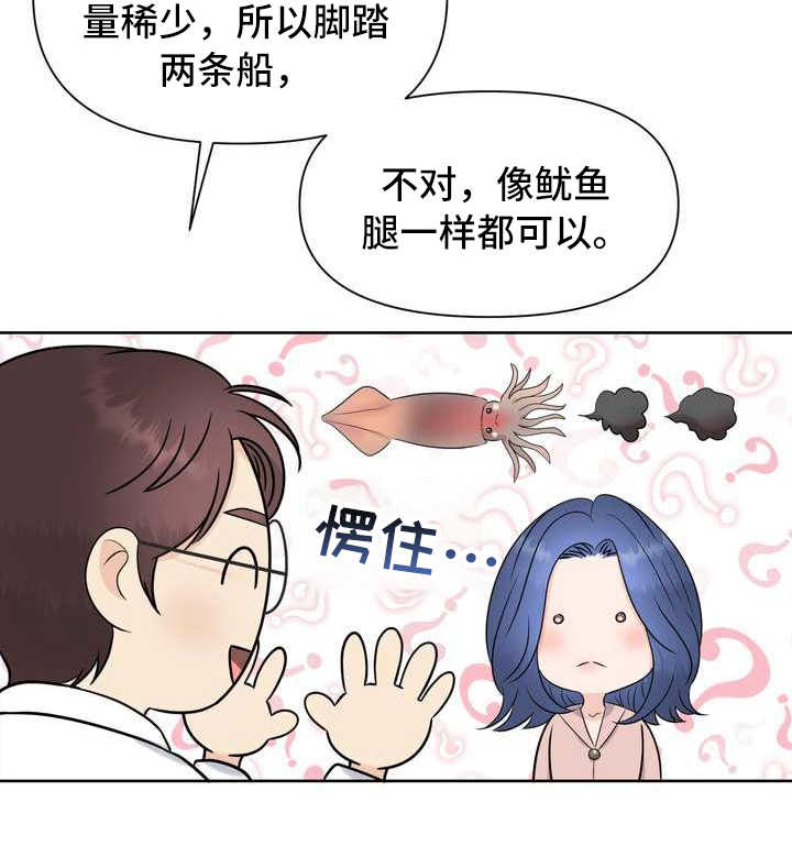 女性欧米伽性格漫画,第5章：挑选2图