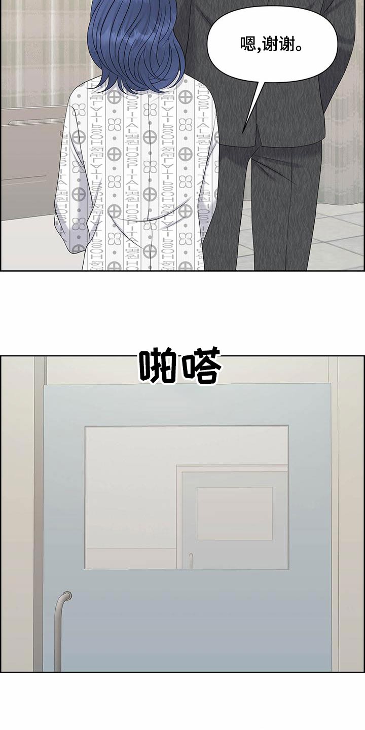 女性摸男性的手违法吗漫画,第84章：戒备2图