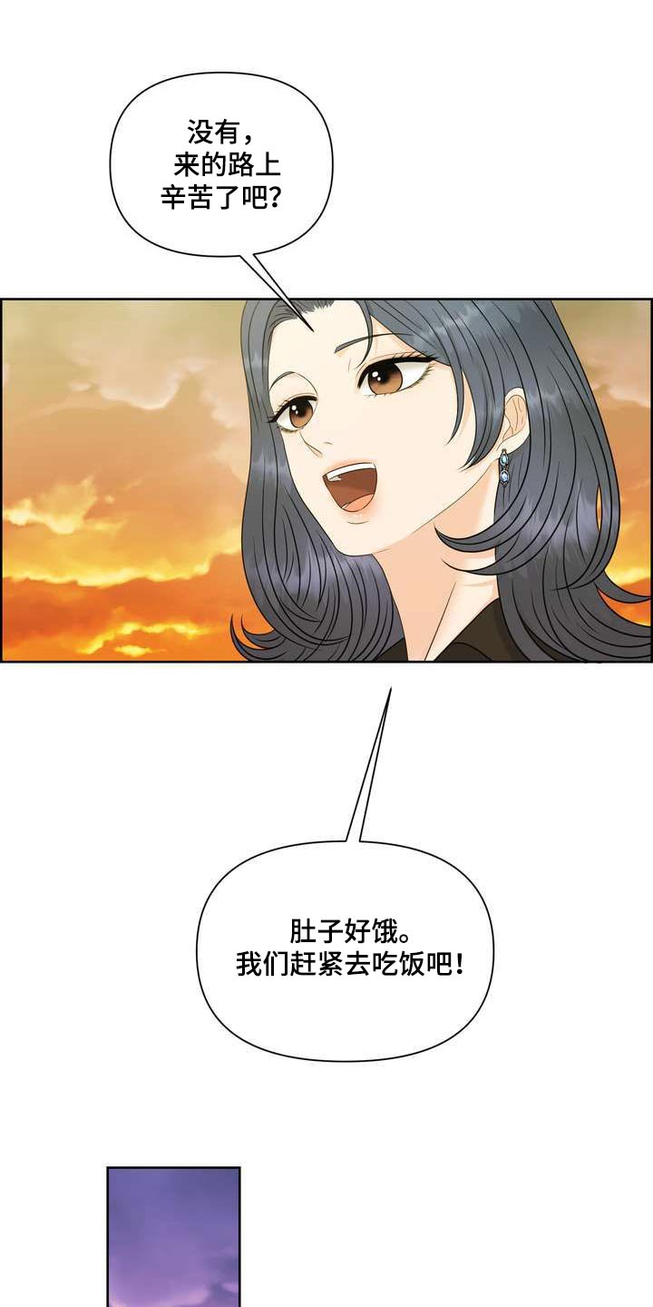 女性吃欧米伽3的好处漫画,第113章：一起吃饭1图