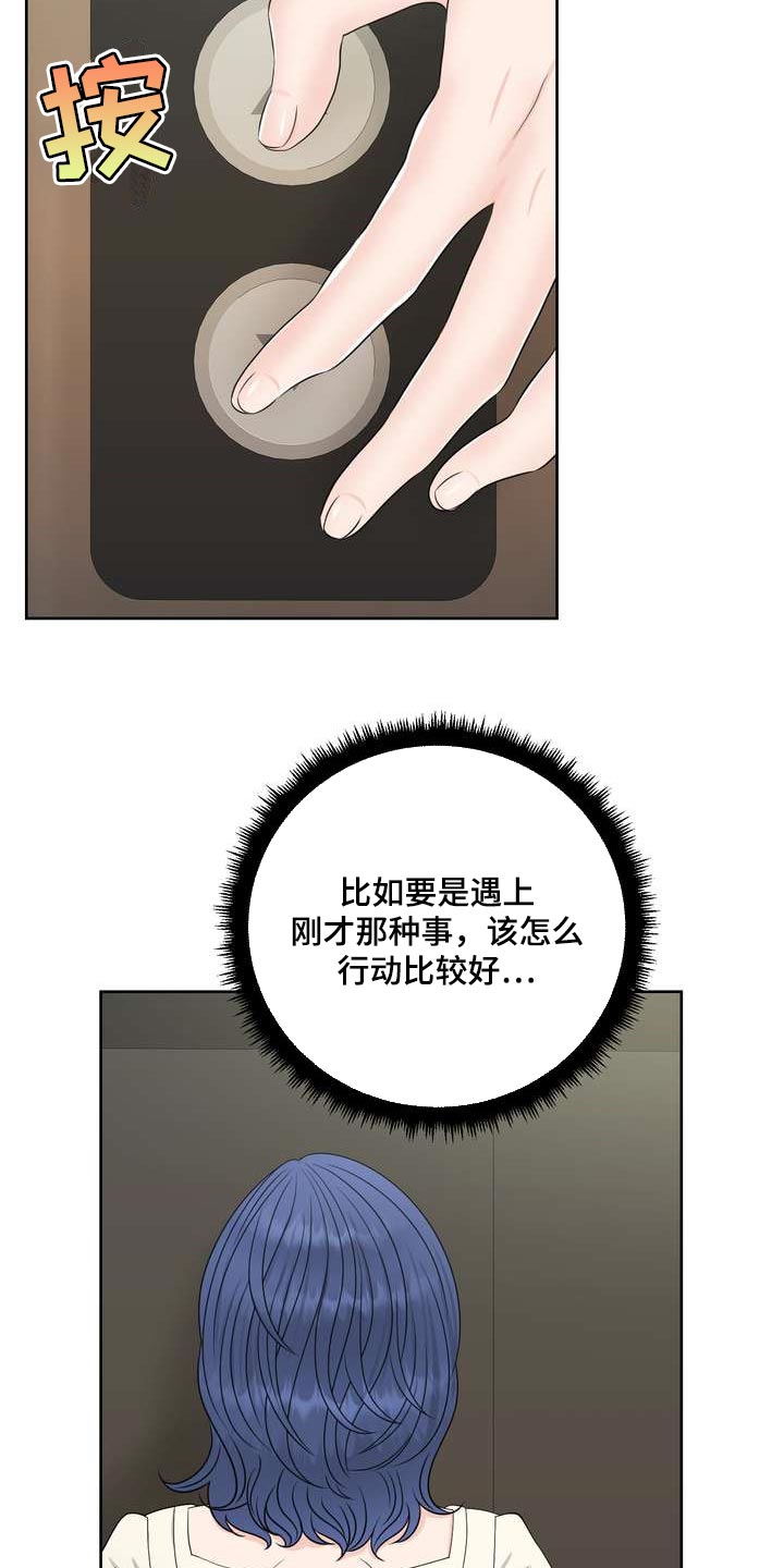 女性欧米伽韩漫免费漫画,第49章：忍无可忍1图