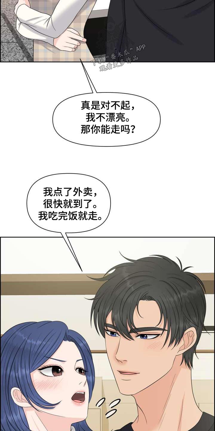 女性欧米茄劳力士漫画,第94章：补偿1图